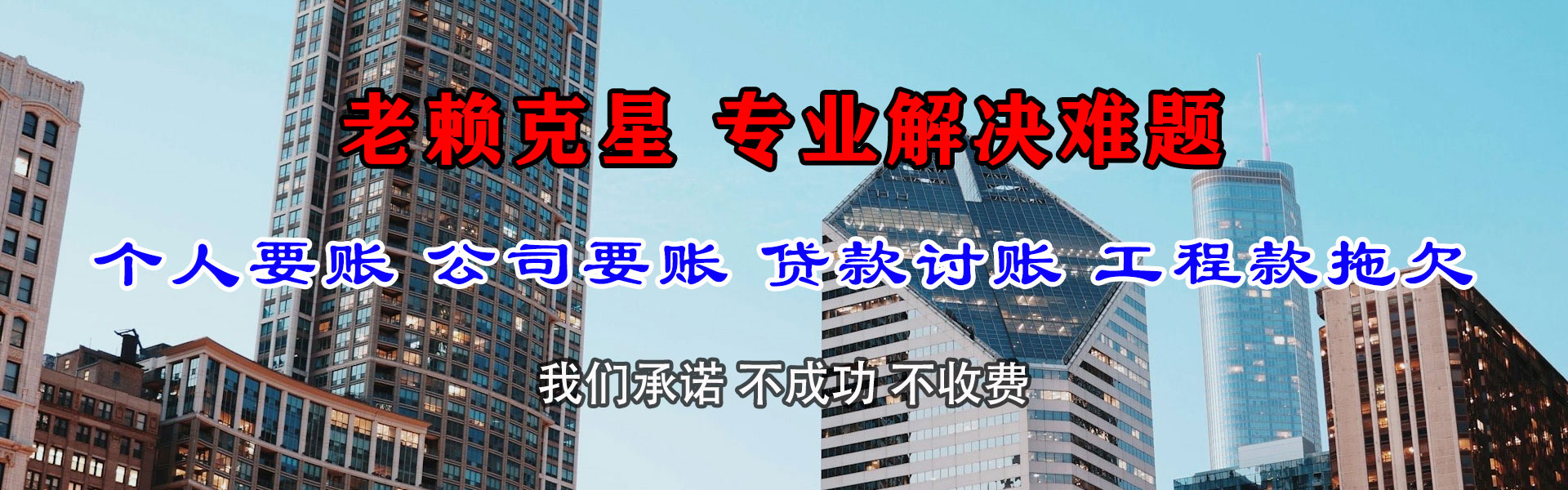 武穴讨账公司
