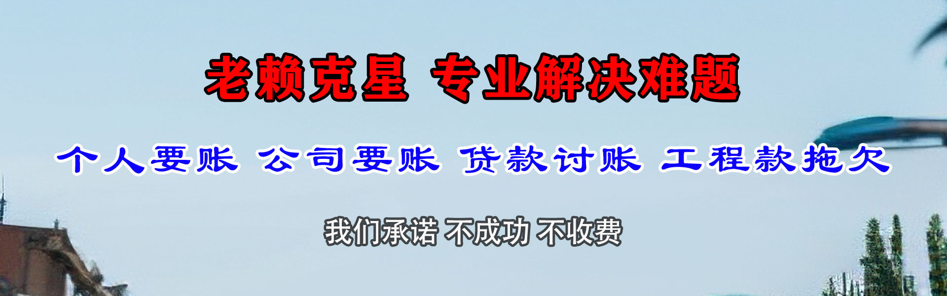 武穴追债公司